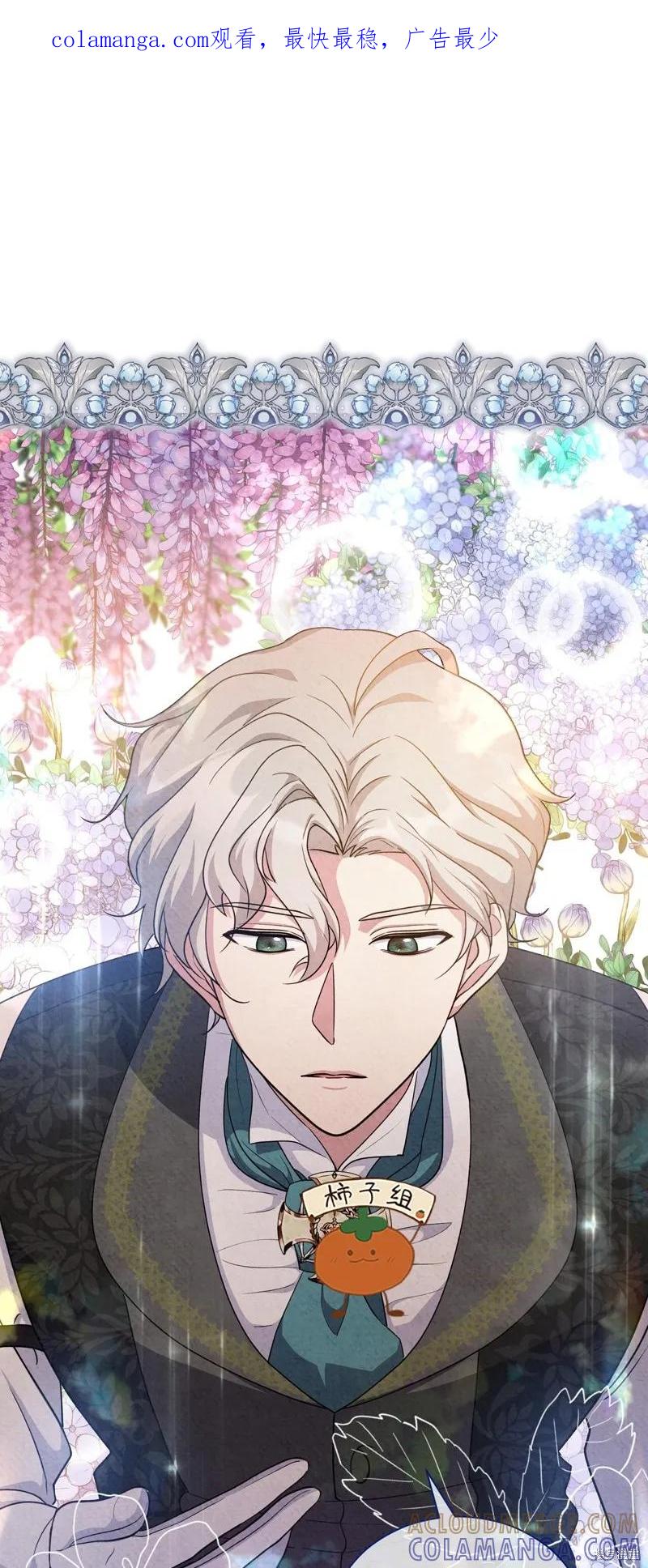 洁癖侯爵和铁壁女士 第16话 第1页