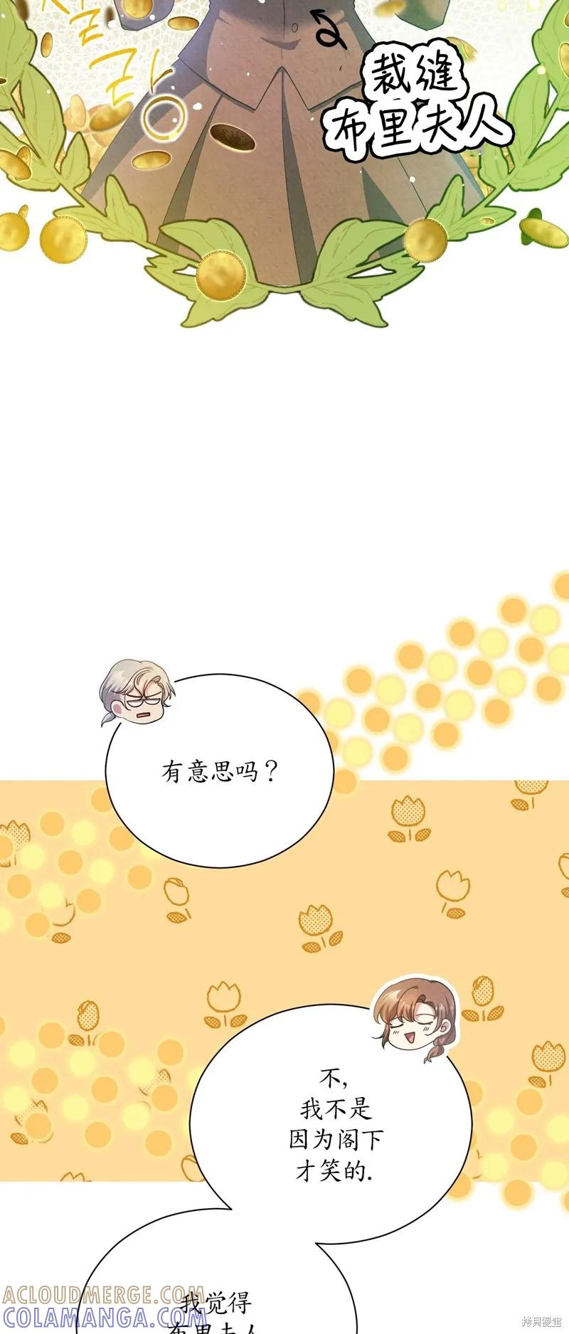 洁癖侯爵和铁壁女士 第16话 第16页