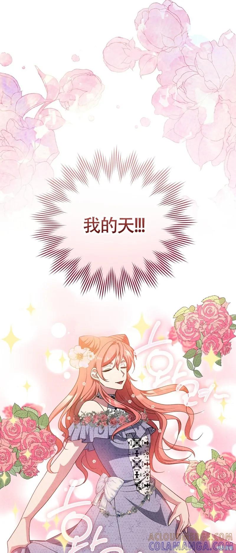 洁癖侯爵和铁壁女士 第16话 第22页