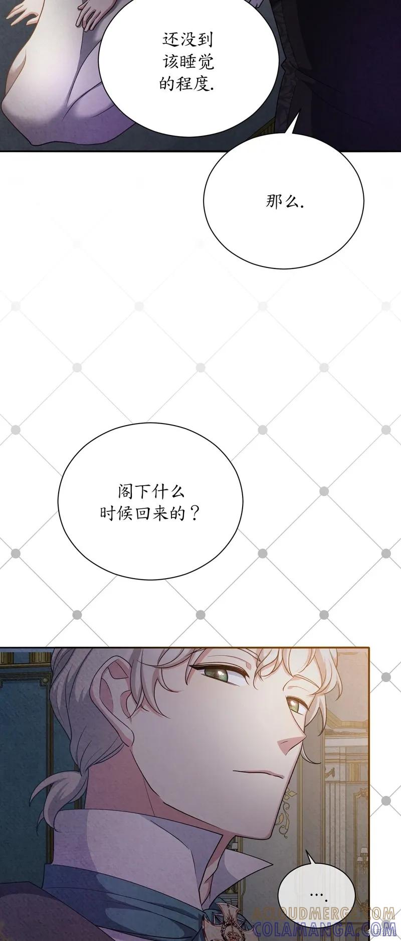 洁癖侯爵和铁壁女士 第16话 第10页