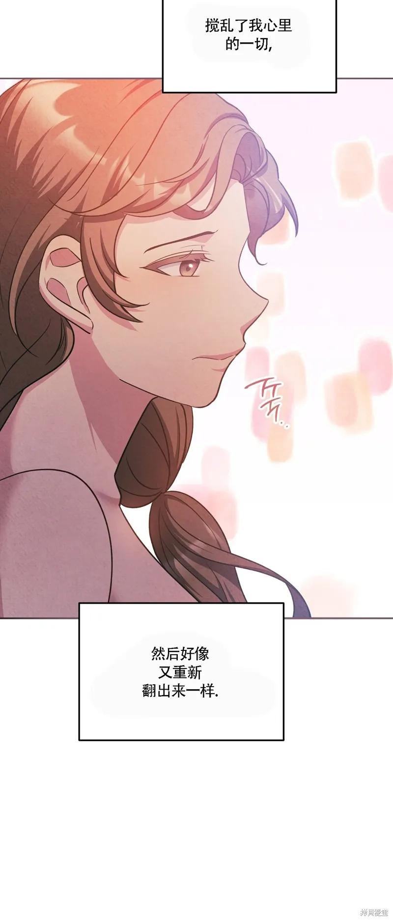洁癖侯爵和铁壁女士 第17话 第41页
