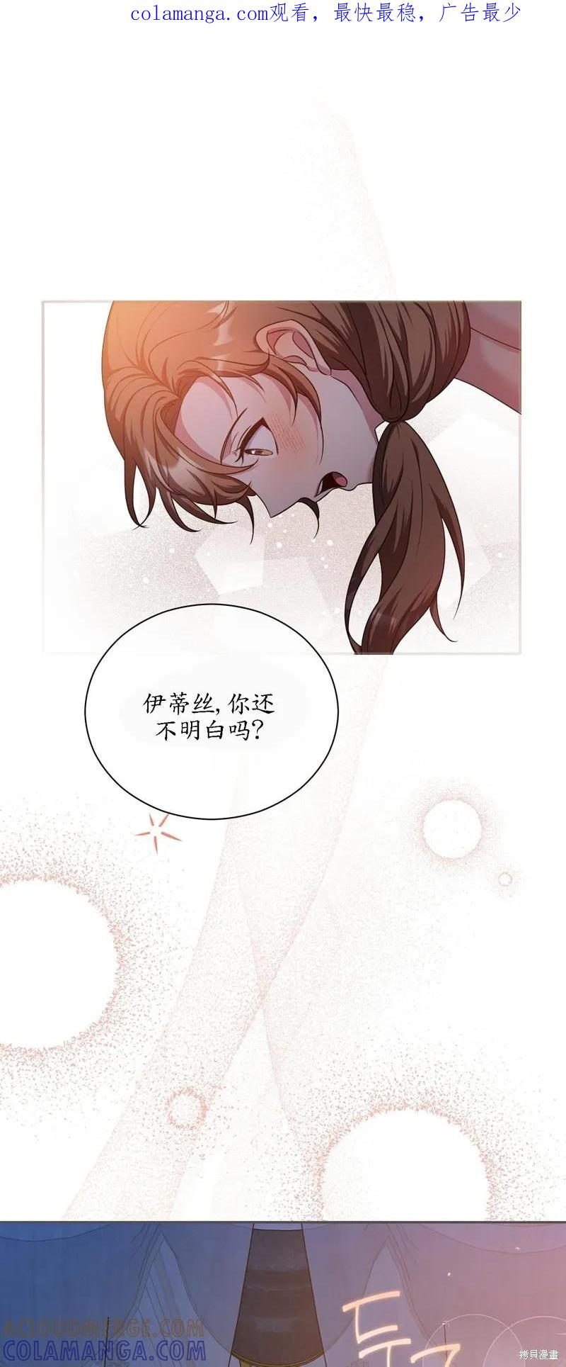 洁癖侯爵和铁壁女士 第17话 第1页