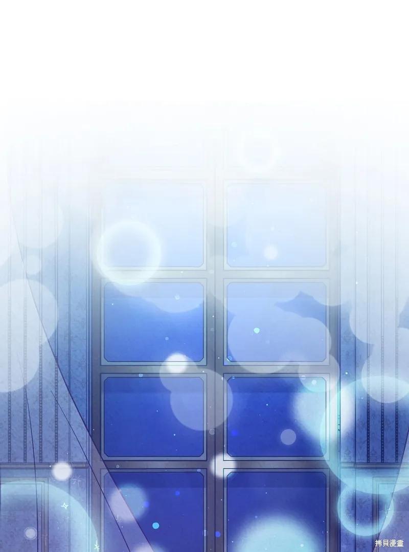 洁癖侯爵和铁壁女士 第17话 第75页