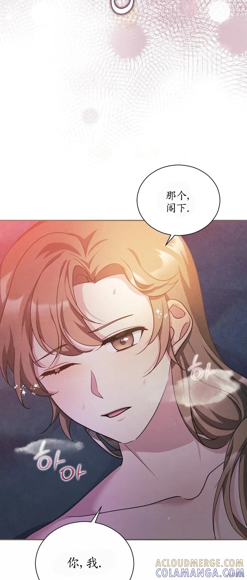 洁癖侯爵和铁壁女士 第17话 第19页