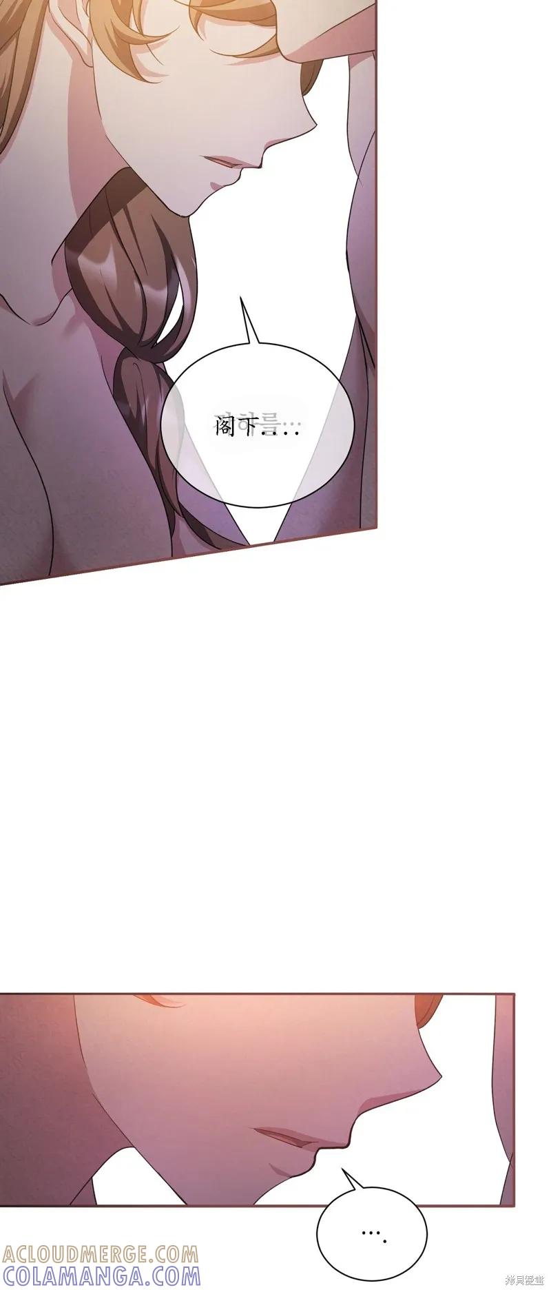 洁癖侯爵和铁壁女士 第17话 第52页