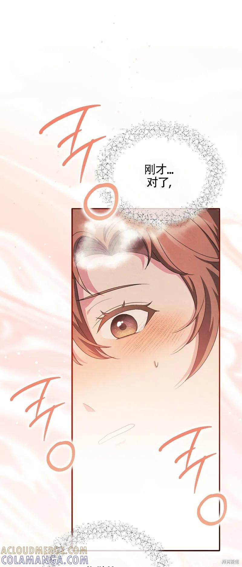 洁癖侯爵和铁壁女士 第17话 第22页