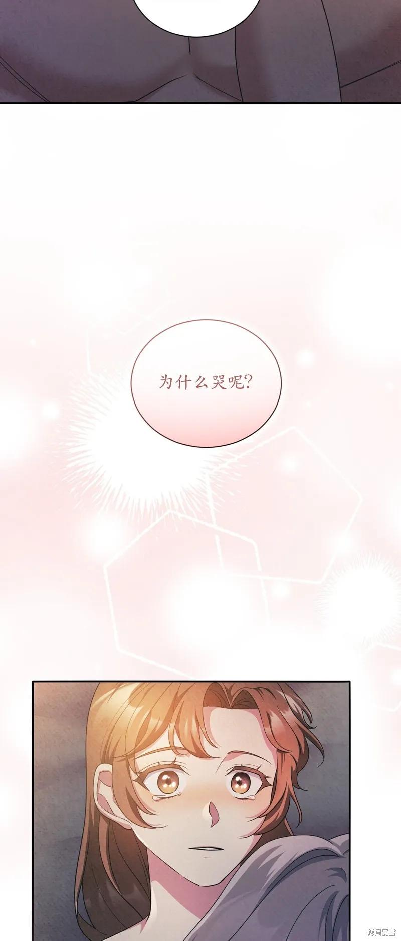 洁癖侯爵和铁壁女士 第17话 第48页