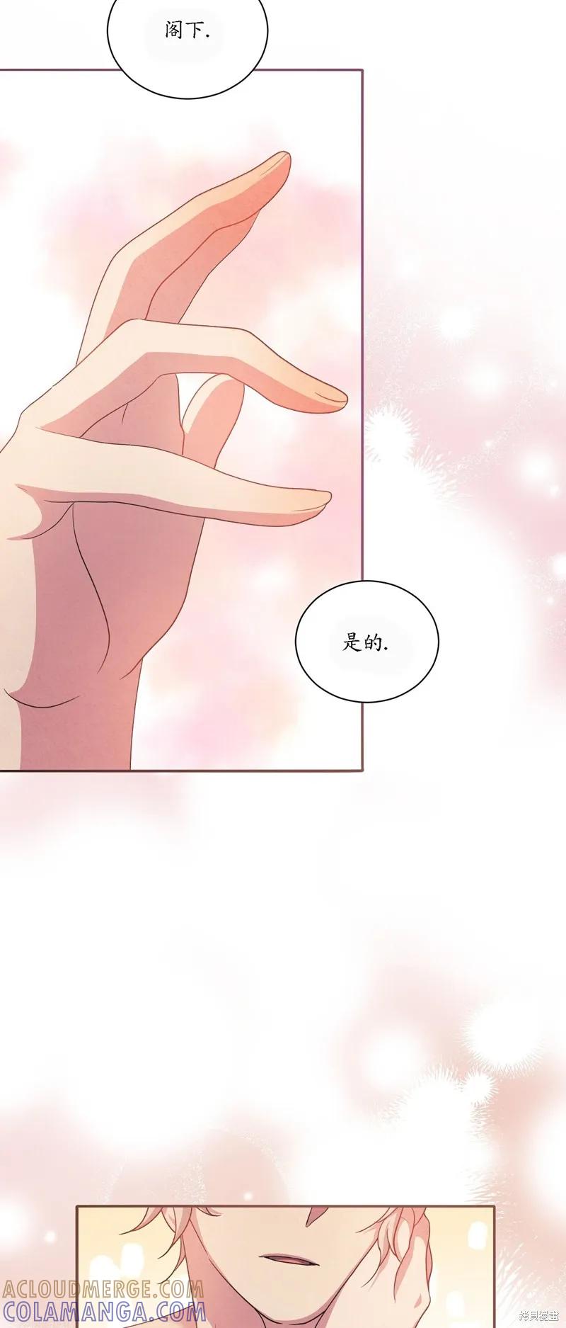 洁癖侯爵和铁壁女士 第17话 第46页