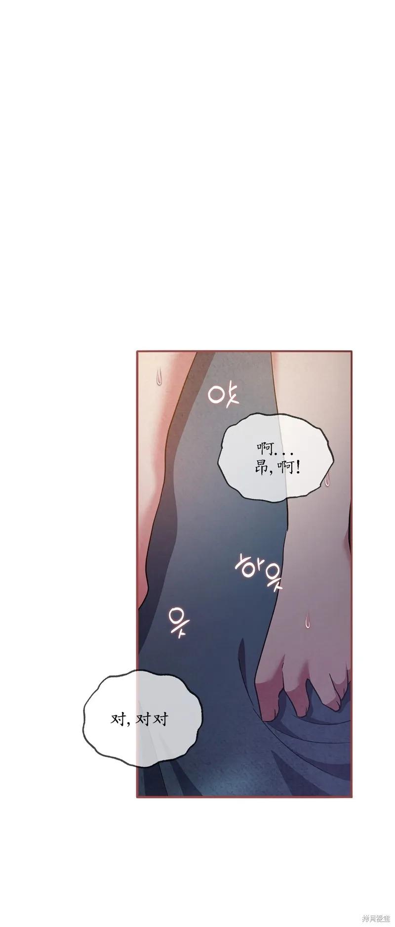 洁癖侯爵和铁壁女士 第17话 第66页
