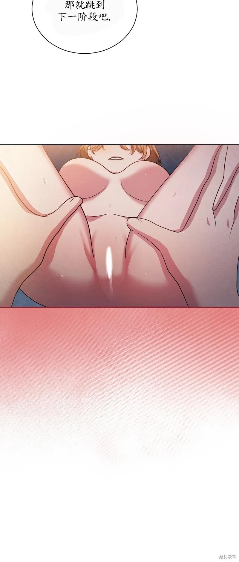 洁癖侯爵和铁壁女士 第17话 第35页
