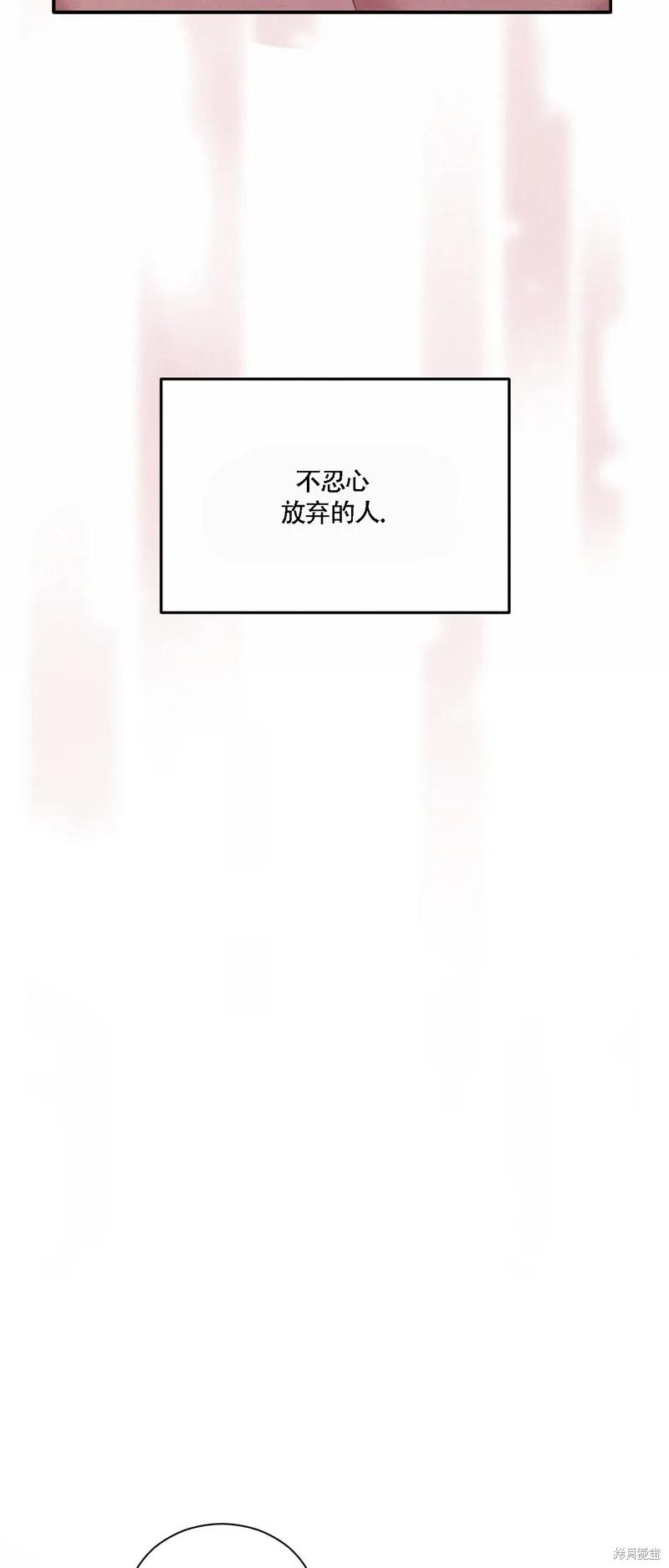 洁癖侯爵和铁壁女士 第17话 第45页