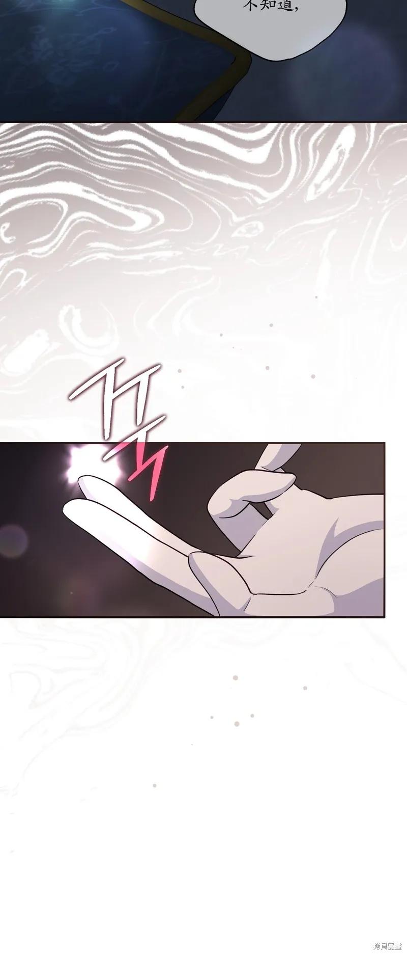 洁癖侯爵和铁壁女士 第17话 第6页