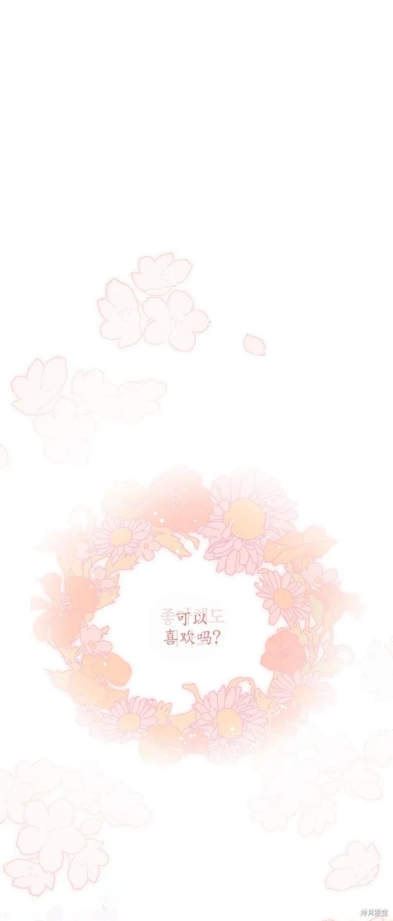洁癖侯爵和铁壁女士 第17话 第53页