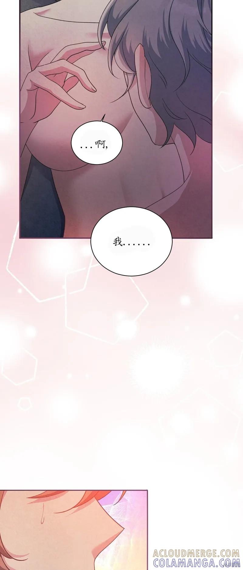 洁癖侯爵和铁壁女士 第17话 第49页