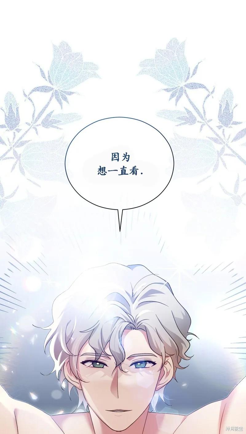洁癖侯爵和铁壁女士 第18话 第59页