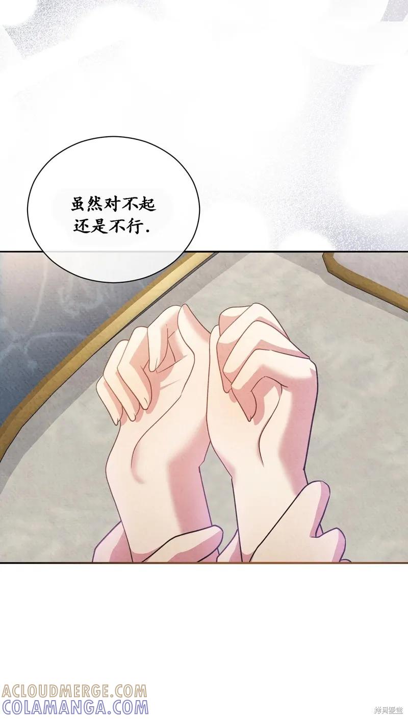 洁癖侯爵和铁壁女士 第18话 第58页