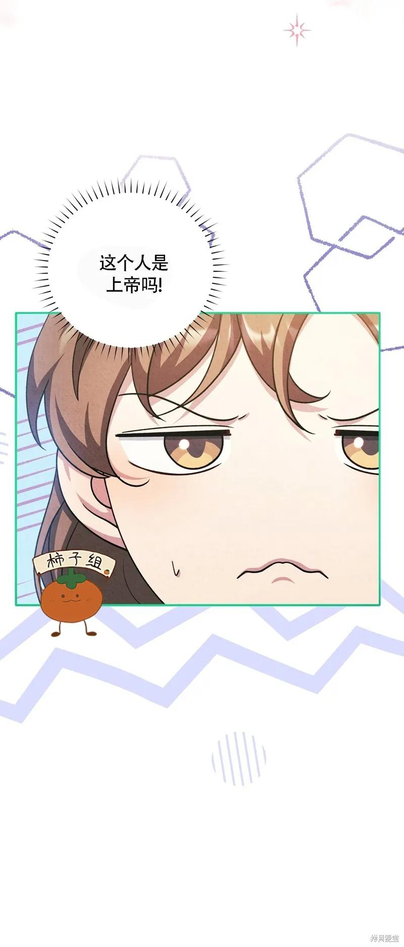 洁癖侯爵和铁壁女士 第18话 第30页