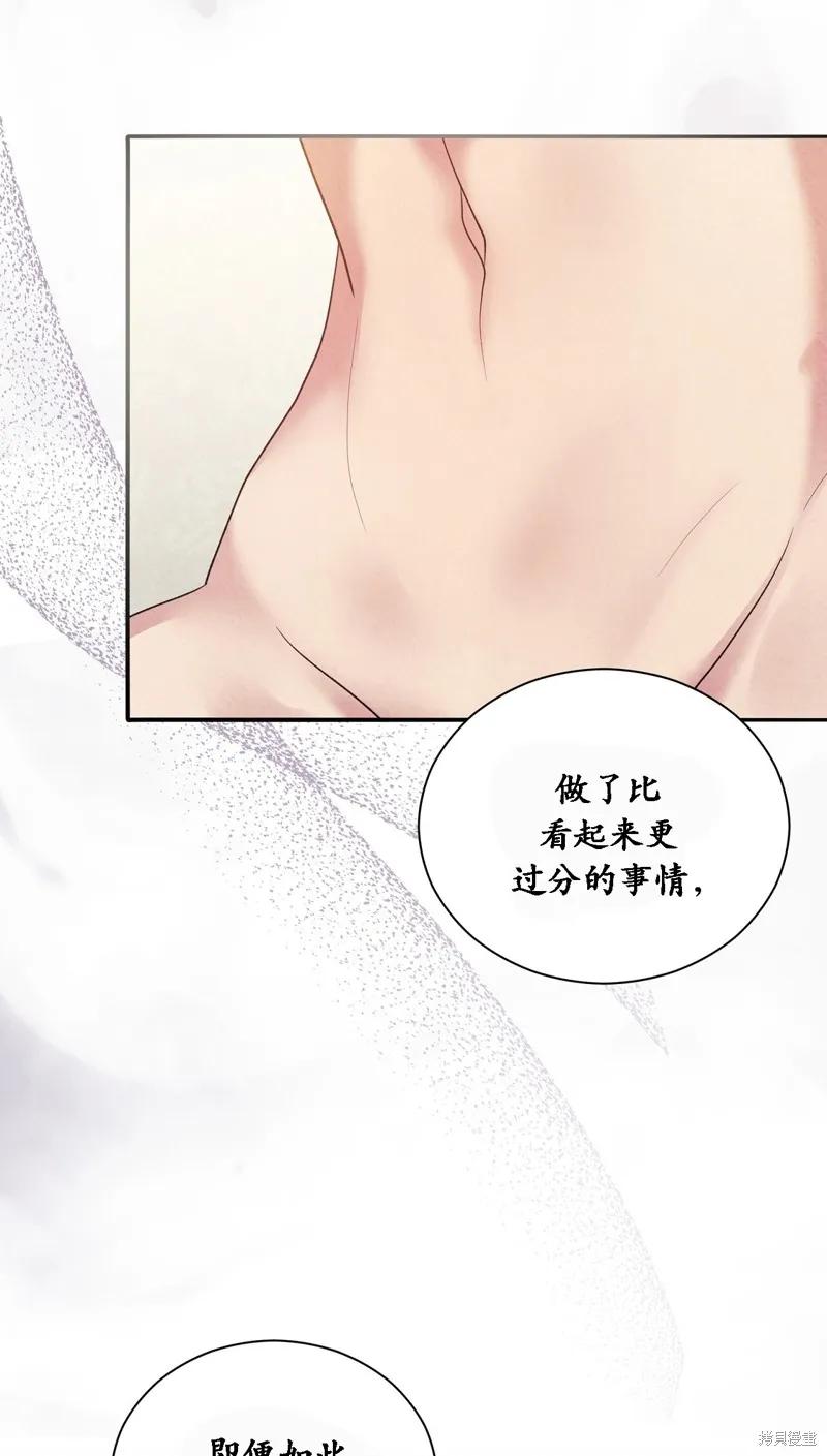 洁癖侯爵和铁壁女士 第18话 第54页