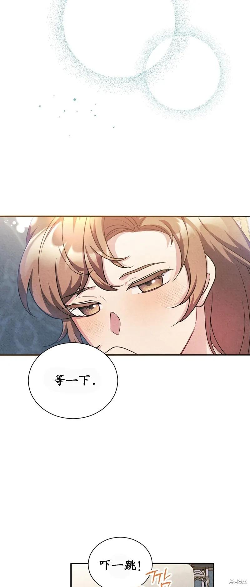 洁癖侯爵和铁壁女士 第18话 第9页