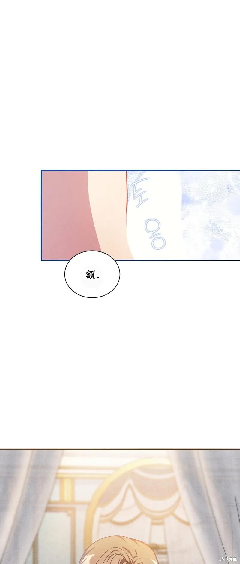 洁癖侯爵和铁壁女士 第18话 第42页