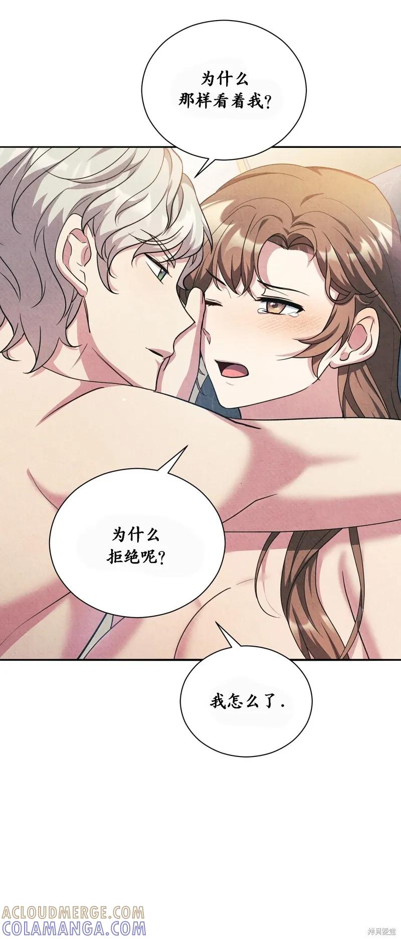洁癖侯爵和铁壁女士 第18话 第31页