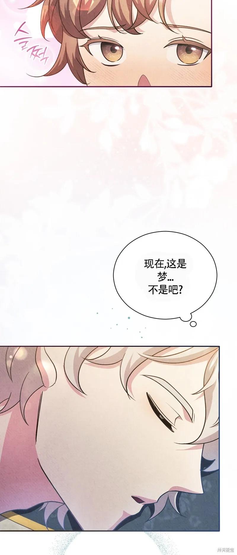 洁癖侯爵和铁壁女士 第18话 第8页