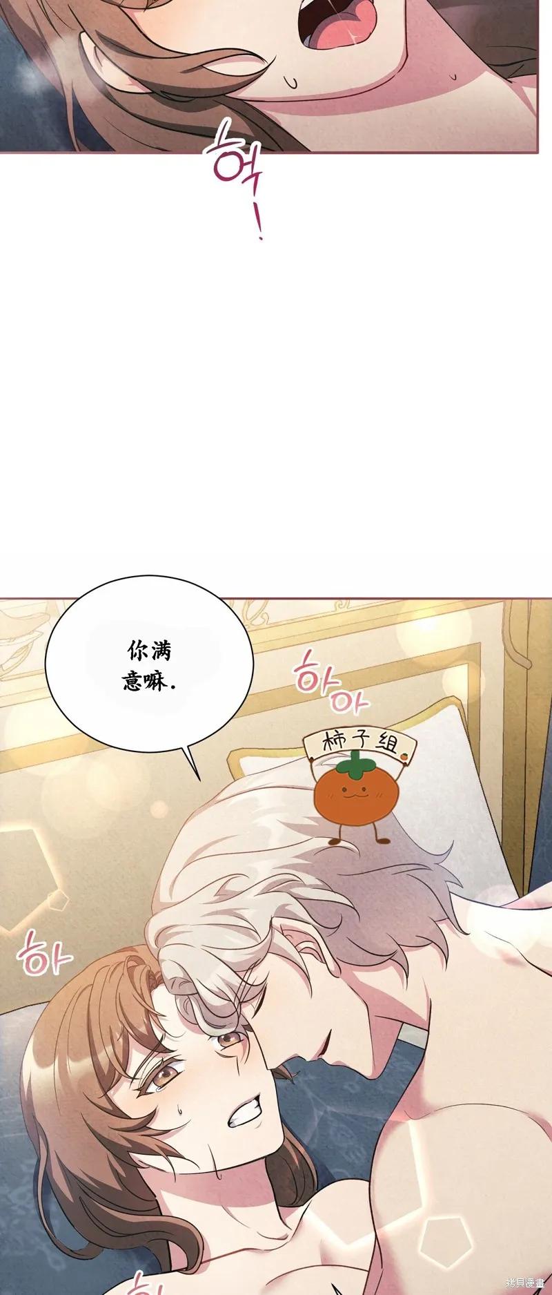 洁癖侯爵和铁壁女士 第18话 第27页