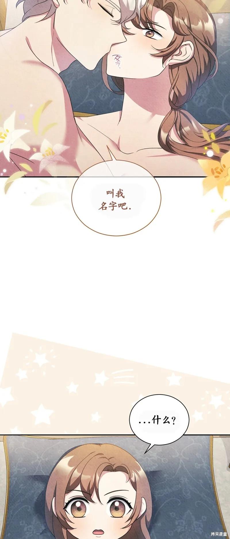 洁癖侯爵和铁壁女士 第18话 第35页