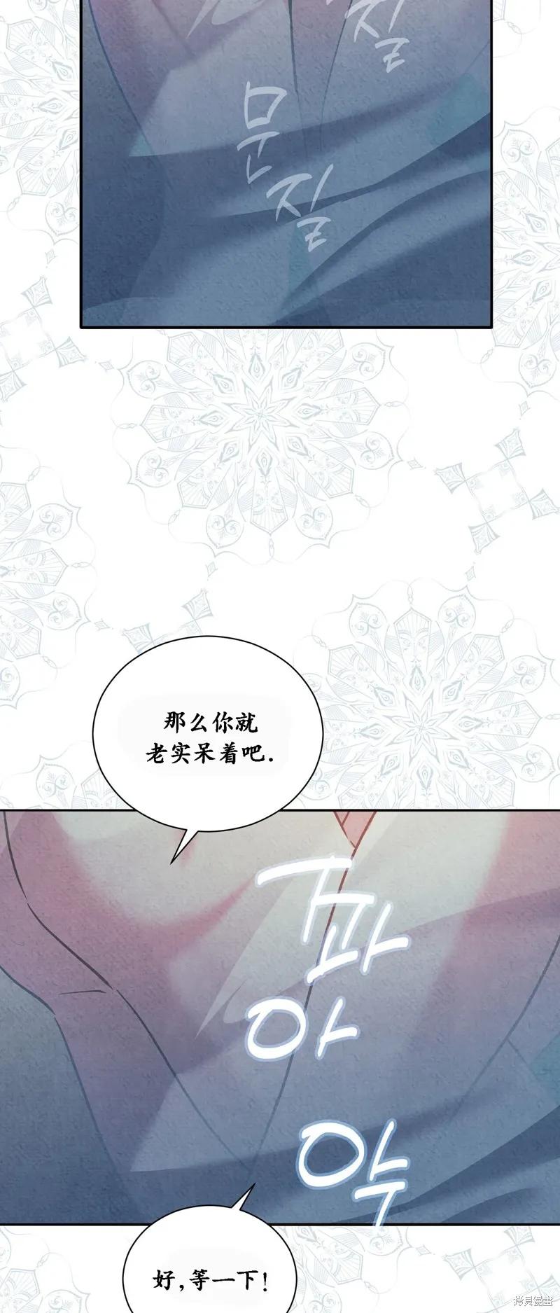 洁癖侯爵和铁壁女士 第18话 第12页