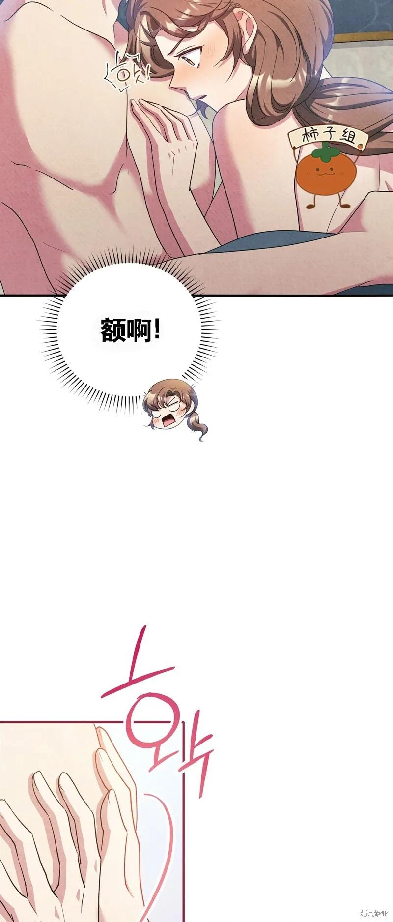 洁癖侯爵和铁壁女士 第18话 第5页
