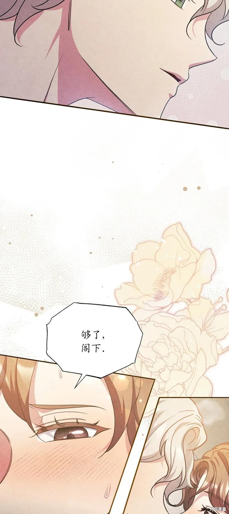 洁癖侯爵和铁壁女士 第19话 第12页
