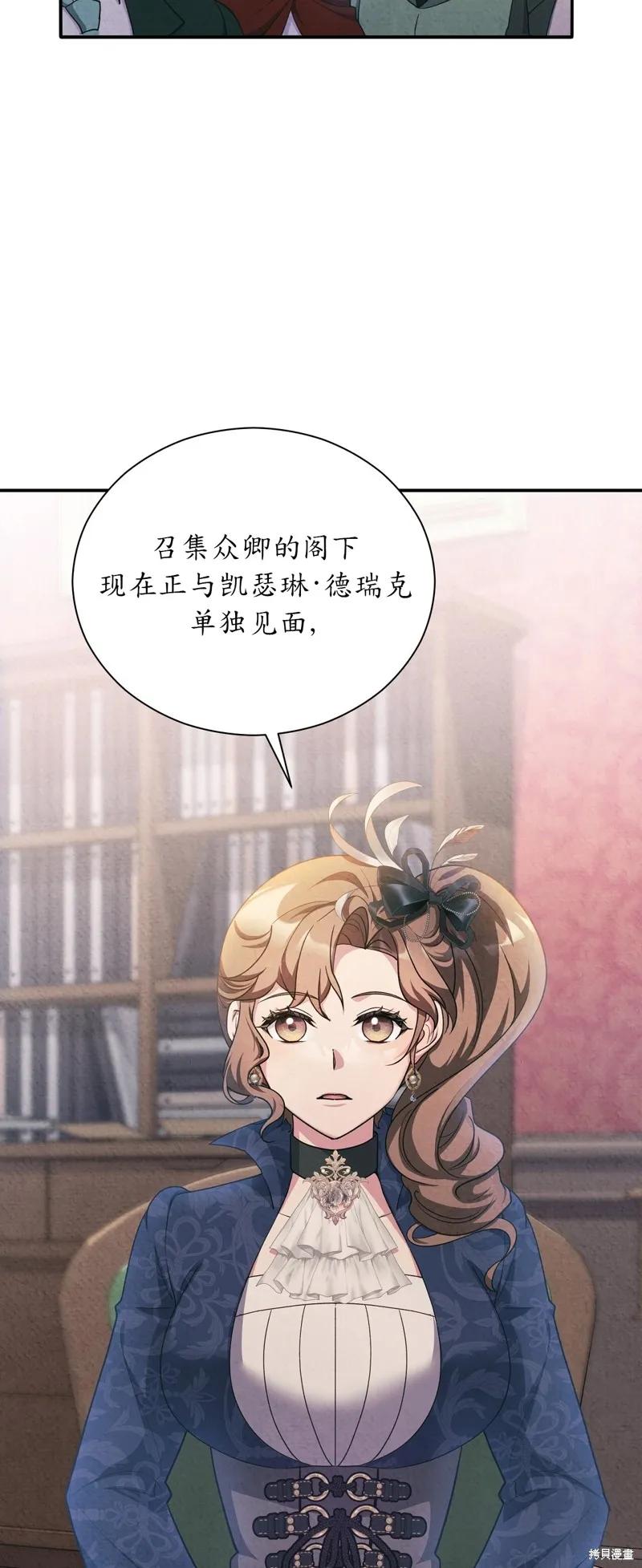 洁癖侯爵和铁壁女士 第19话 第48页