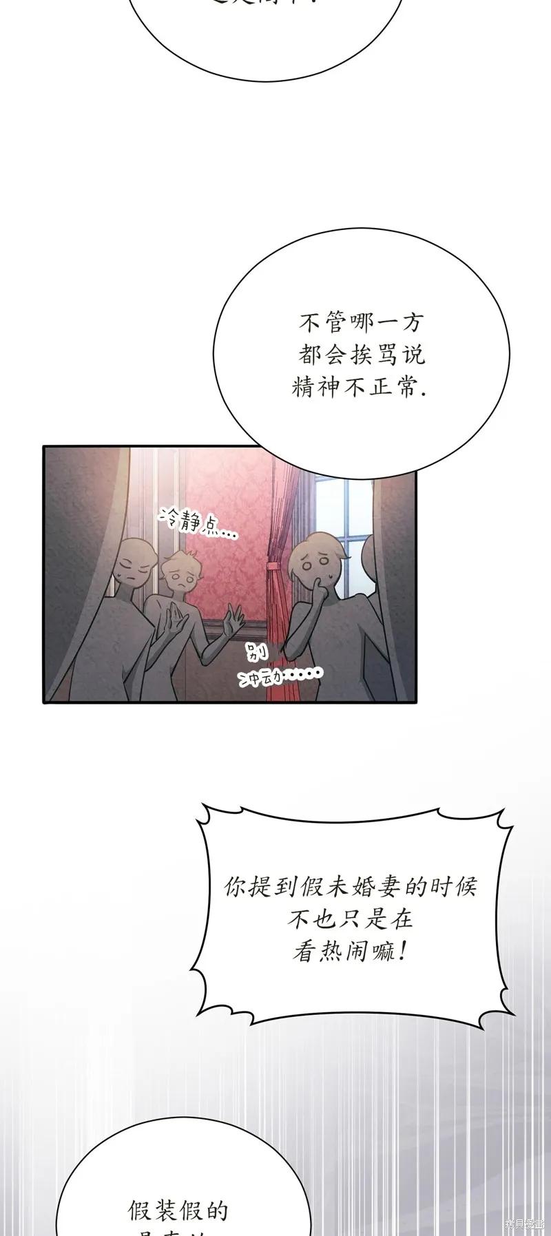 洁癖侯爵和铁壁女士 第19话 第56页