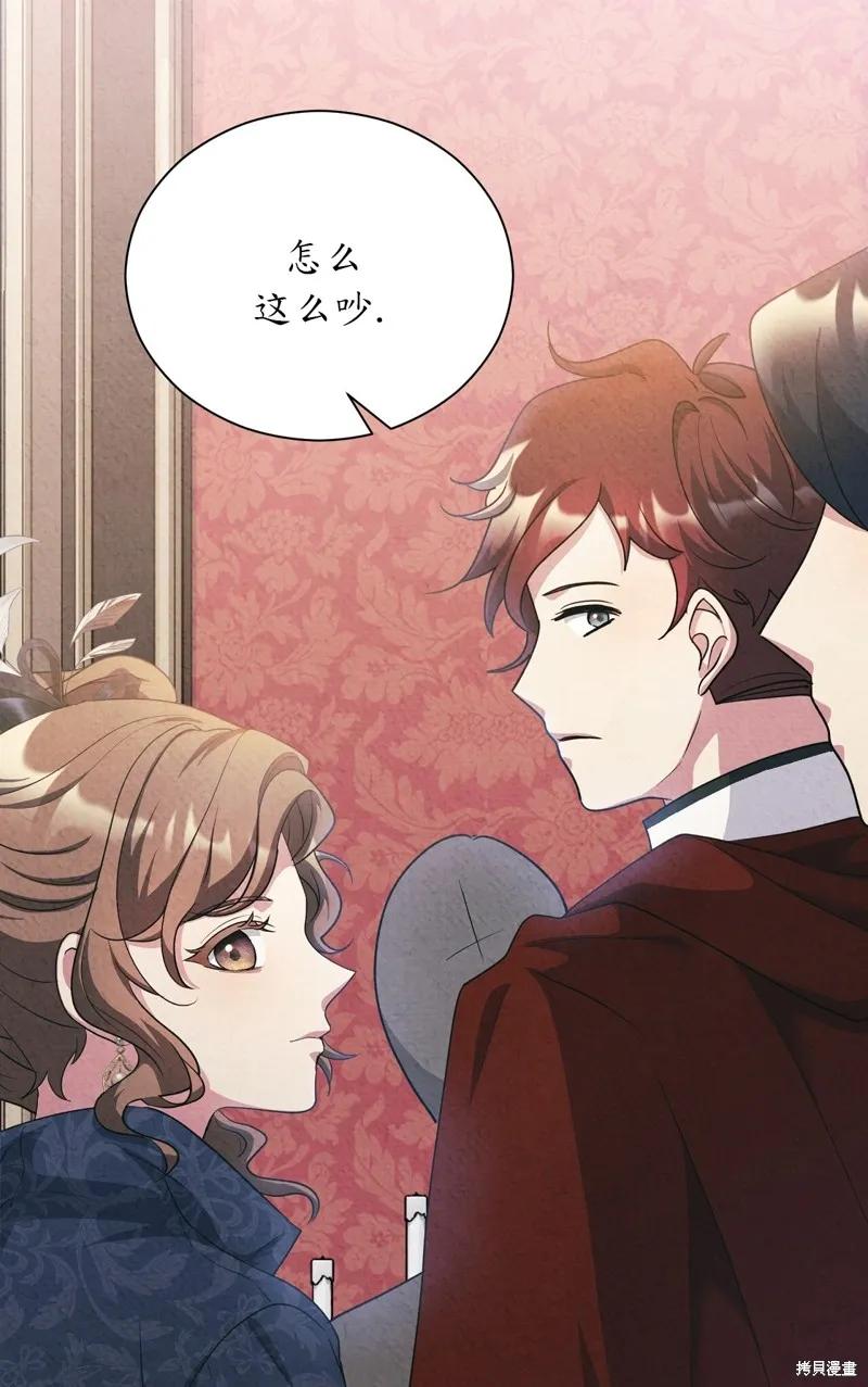 洁癖侯爵和铁壁女士 第19话 第69页