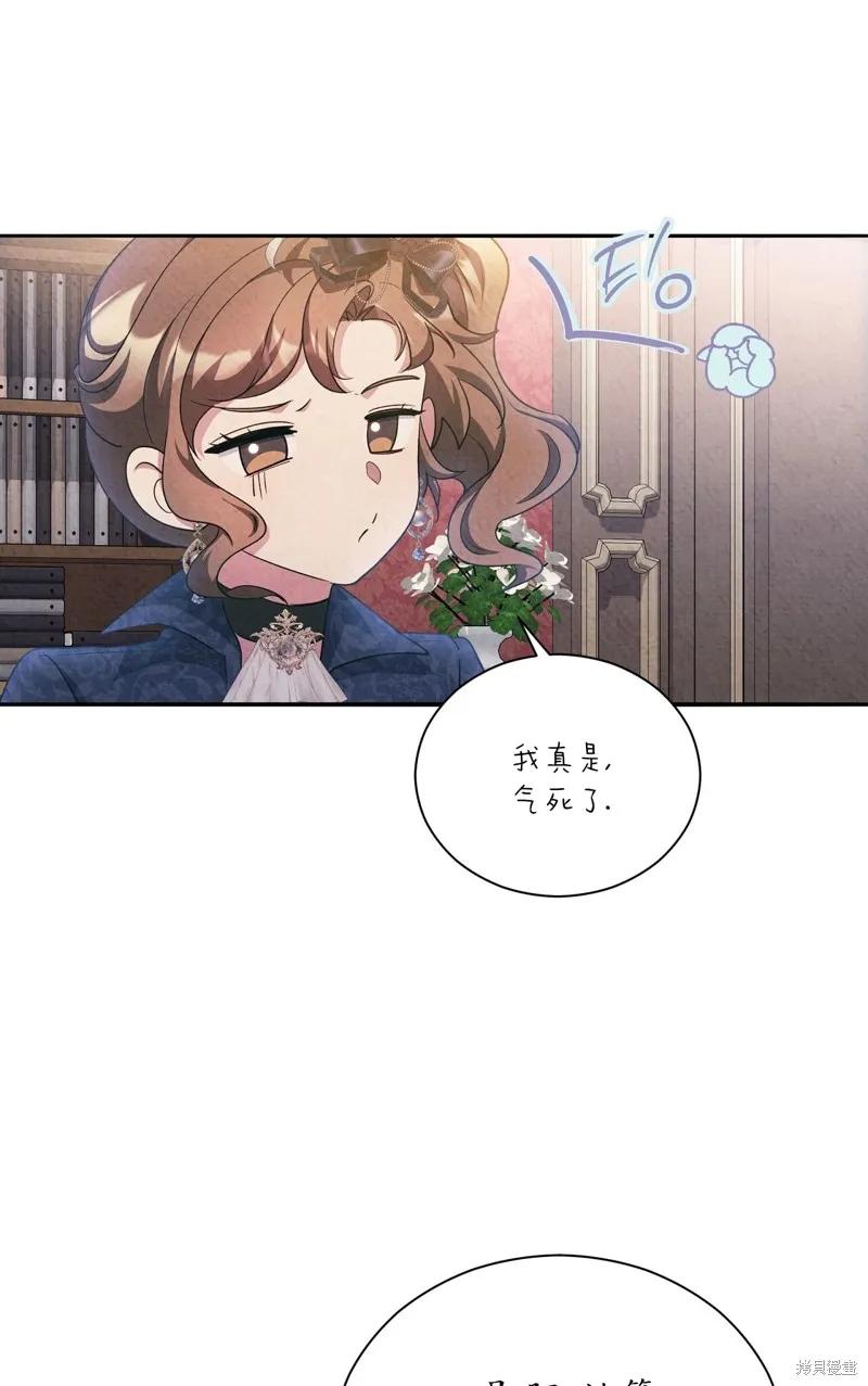 洁癖侯爵和铁壁女士 第19话 第66页