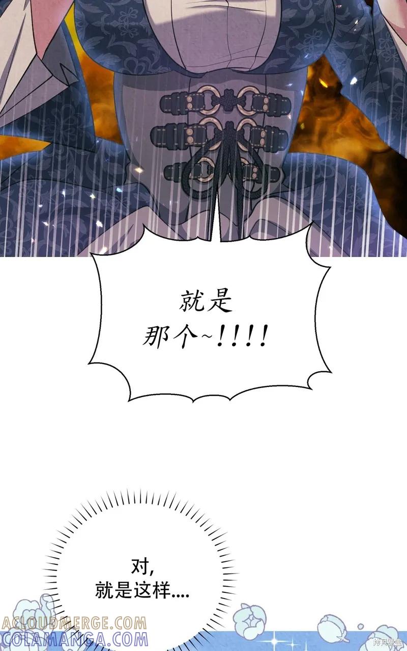 洁癖侯爵和铁壁女士 第19话 第64页