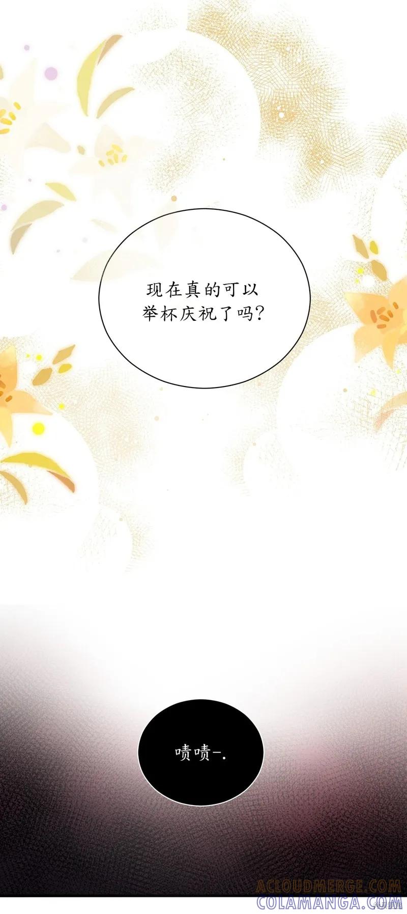 洁癖侯爵和铁壁女士 第19话 第52页