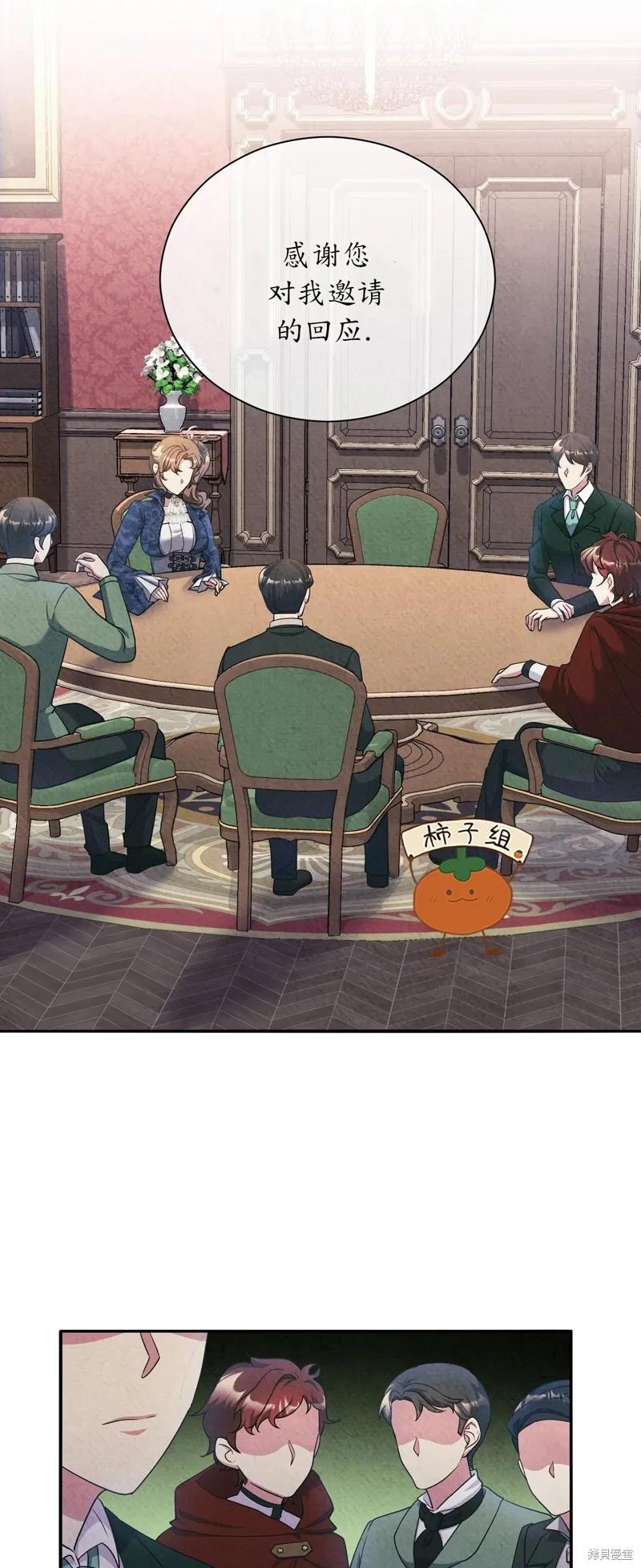 洁癖侯爵和铁壁女士 第19话 第47页
