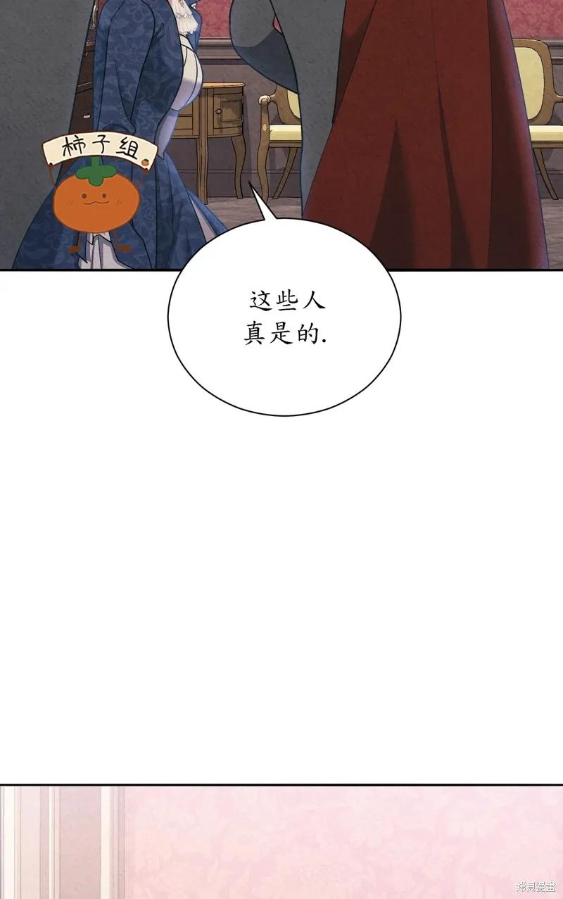 洁癖侯爵和铁壁女士 第19话 第68页