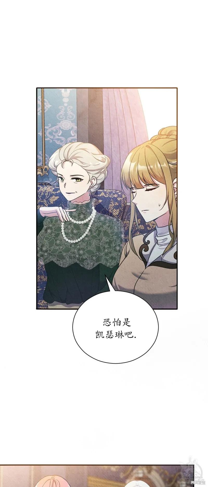 洁癖侯爵和铁壁女士 第20话 第60页