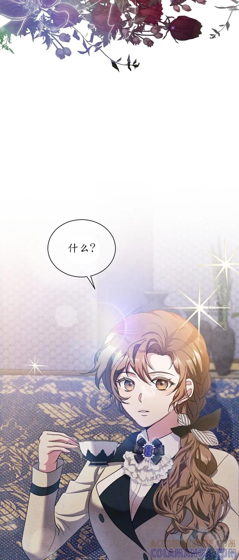 洁癖侯爵和铁壁女士 第20话 第55页