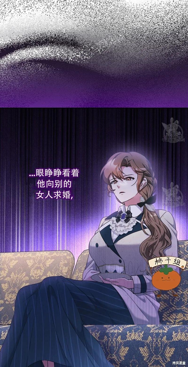 洁癖侯爵和铁壁女士 第20话 第69页