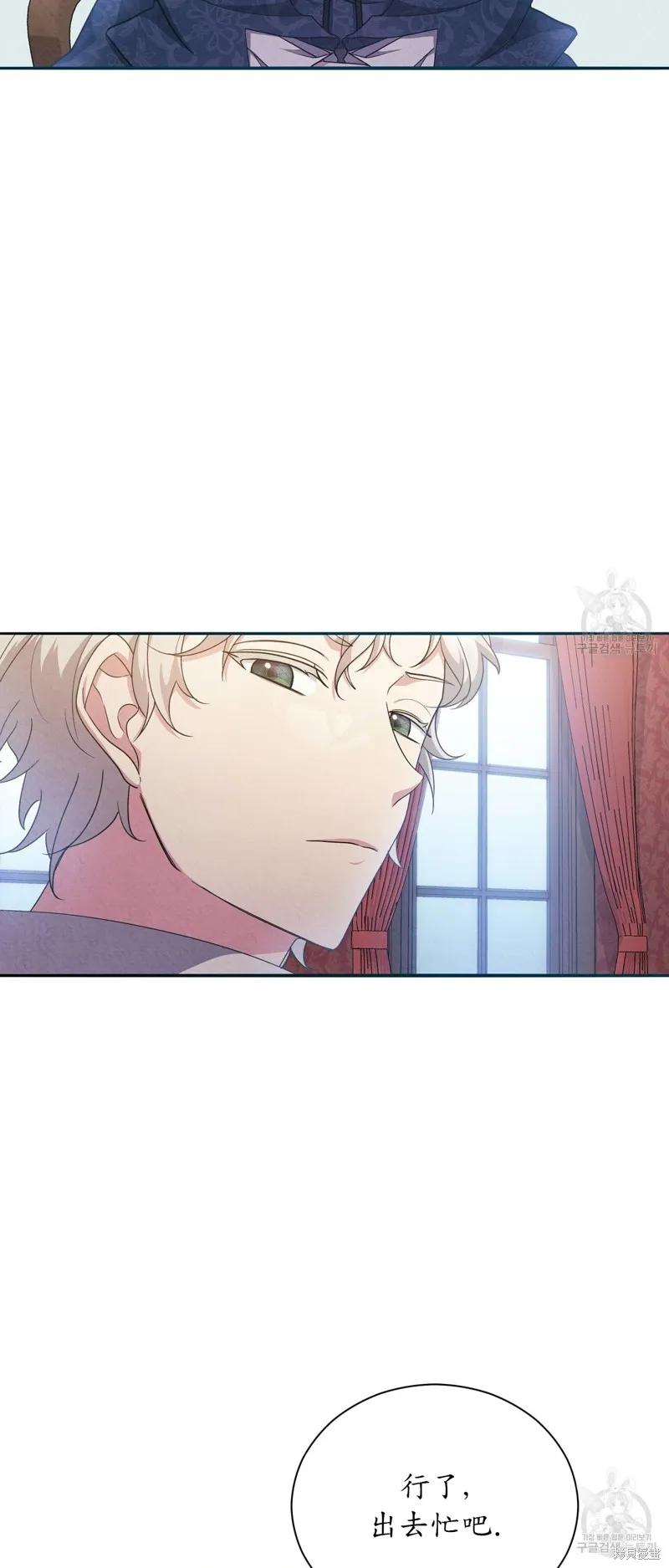 洁癖侯爵和铁壁女士 第20话 第29页