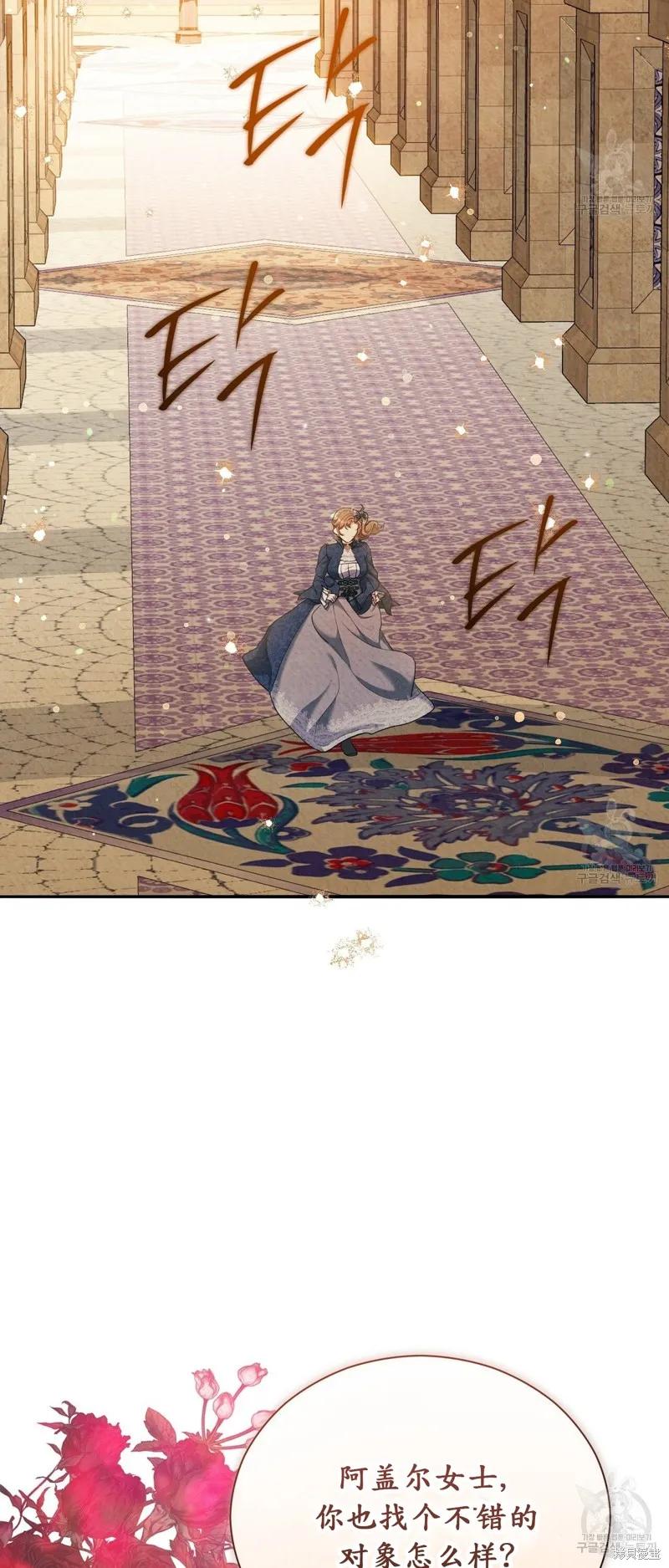 洁癖侯爵和铁壁女士 第20话 第53页