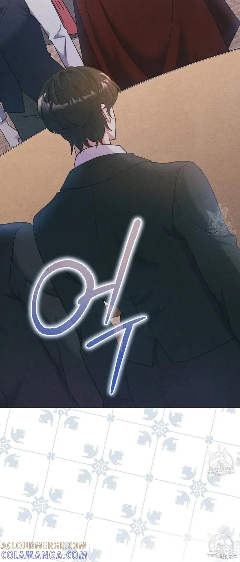 洁癖侯爵和铁壁女士 第20话 第4页