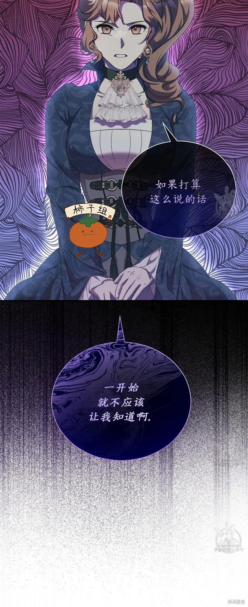 洁癖侯爵和铁壁女士 第20话 第42页
