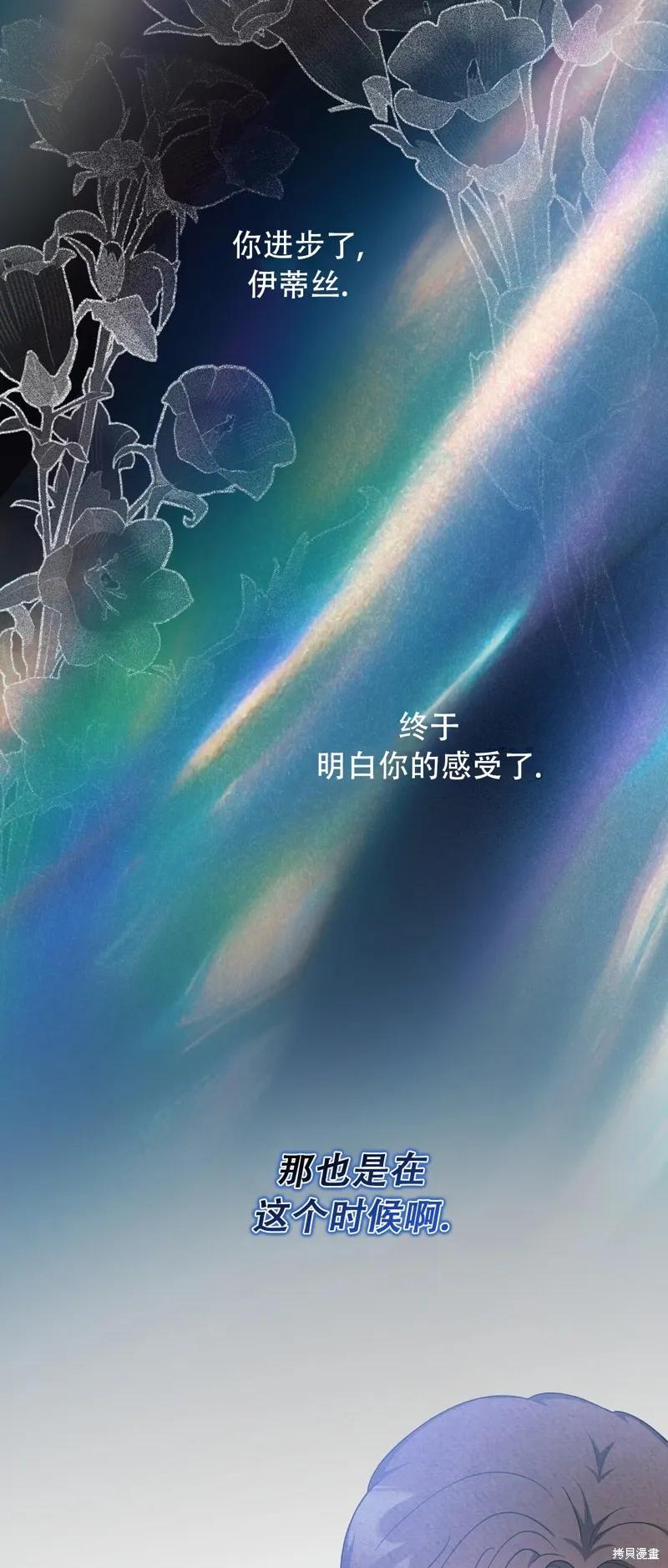 洁癖侯爵和铁壁女士 第21话 第2页