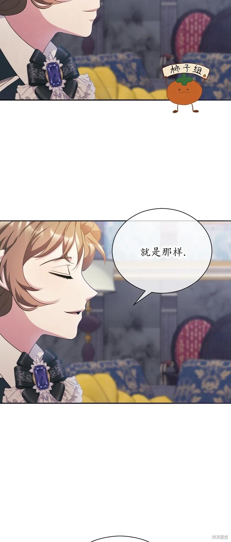 洁癖侯爵和铁壁女士 第21话 第14页