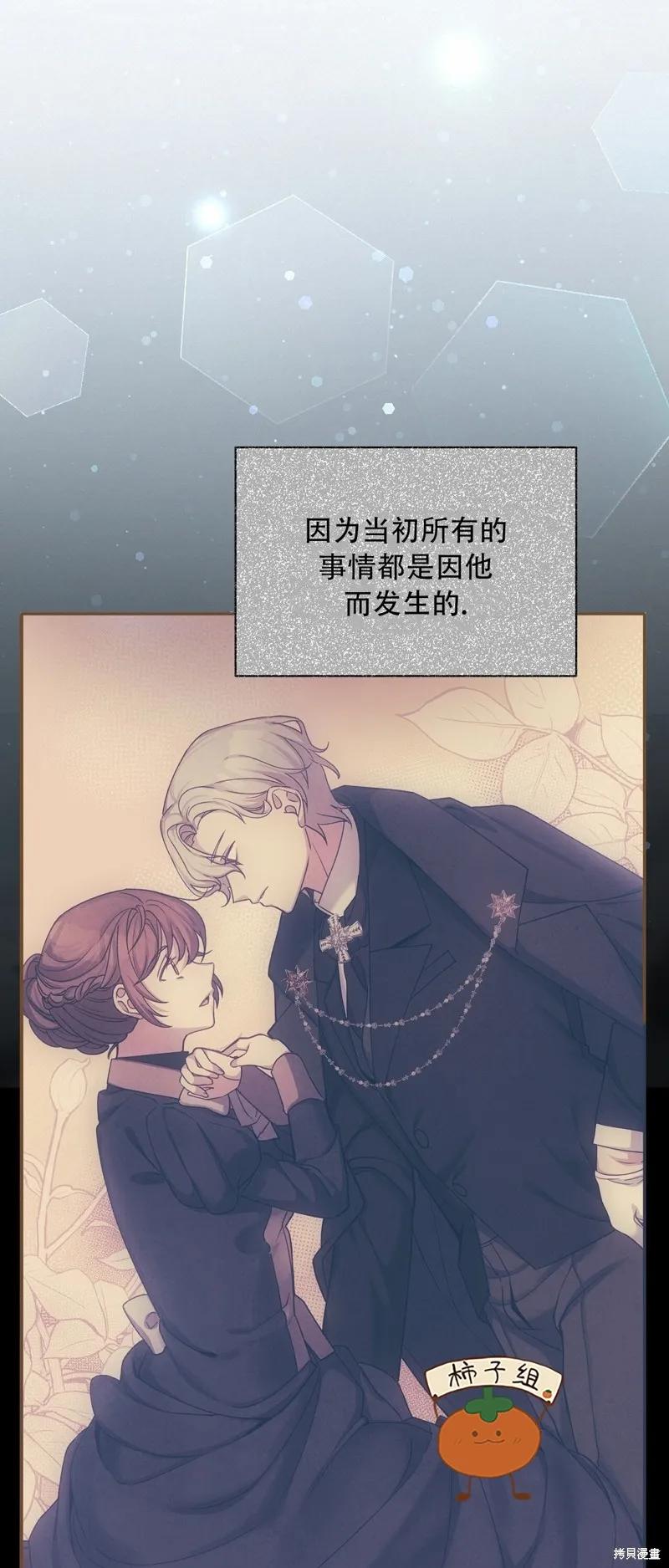 洁癖侯爵和铁壁女士 第21话 第45页