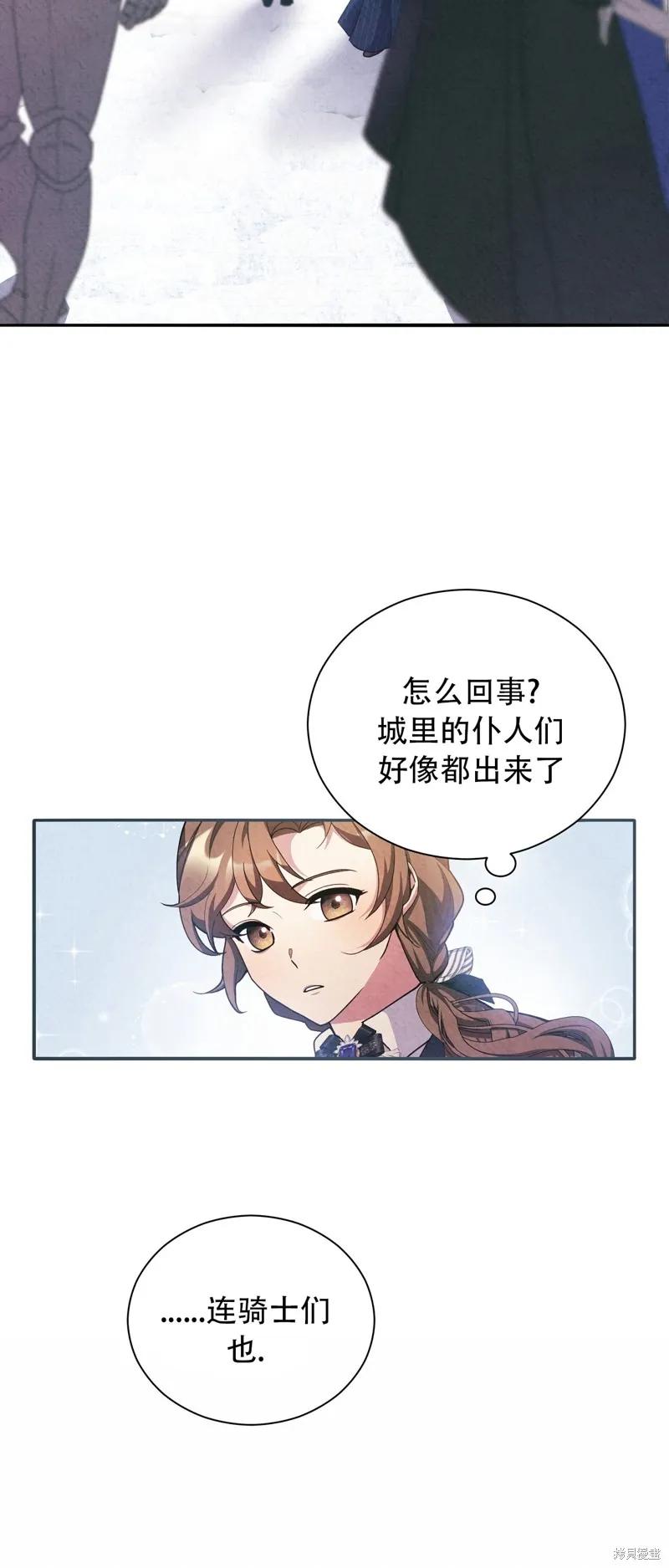 洁癖侯爵和铁壁女士 第21话 第57页